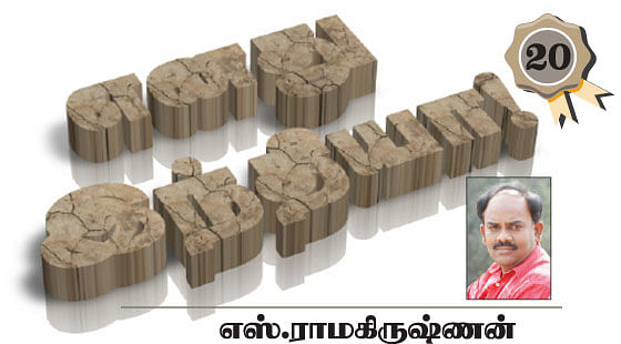 எனது இந்தியா!