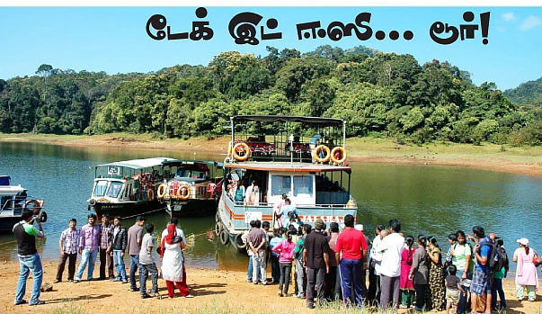 ரீடர்ஸ் ஸ்கேப் - சென்னை to தேக்கடி