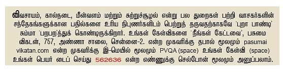 நீங்கள் கேட்டவை