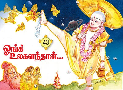 தசாவதாரம் திருத்தலங்கள்!