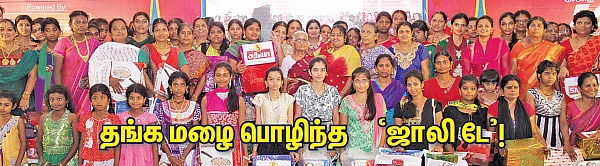 தங்க மழை பொழிந்த 'ஜாலி டே'!