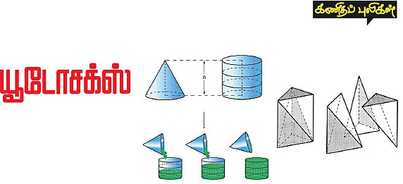 கணிதப் புலிகள்: யூடோசக்ஸ்