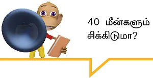 அம்மா ஆர்மி!