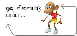 ஆயிரம் சூரியன் ஆயிரம் சந்திரன் ஒரே ஒரு பூமி - 5
