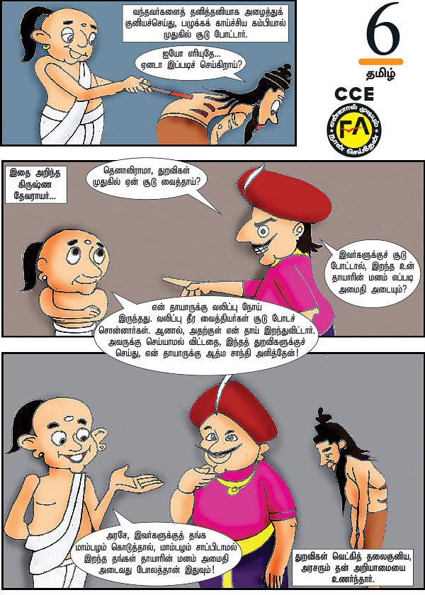 தங்க மாம்பழம்!