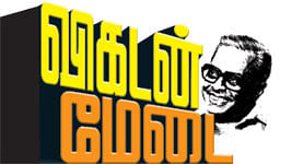 விகடன் மேடை - கே.பாலசந்தர்