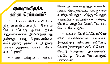 யாரைத்தான் நம்புவதோ?