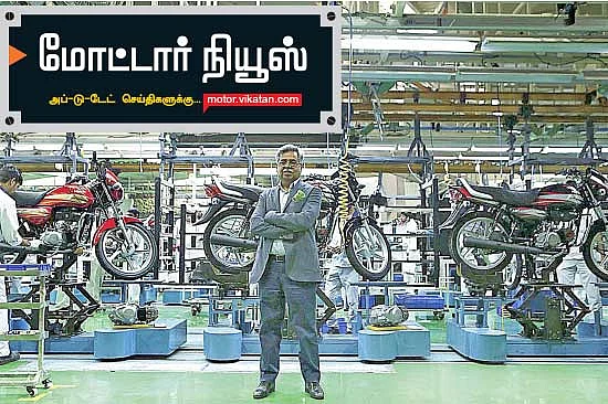 மோட்டார் நியூஸ்