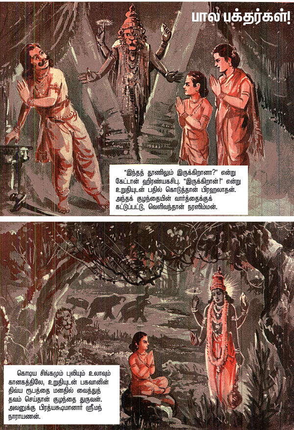 அருட்களஞ்சியம்