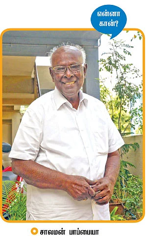 “எமோட்டிக்கான்னா பேய் தெருனு அர்த்தம்!”