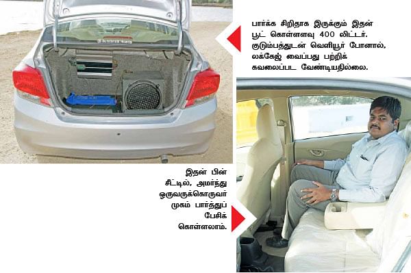 ரீடர்ஸ் ரிவியூ - அமேஸிங் அமேஸ்! 