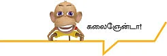 வானில் வியந்து...நீரில் குளிர்ந்து...
