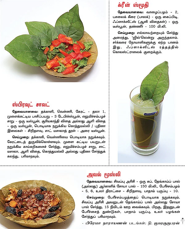 அனைவரும் சாப்பிடலாம் ஆர்கானிக் ஃபாஸ்ட் ஃபுட்
