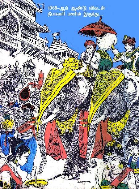 புதிர் புராணம் - புதுமை போட்டி - 24
