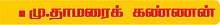‘ஊர்’வலம் - திருச்சி - யாரும் இங்கே பிழைக்க முடியும்!
