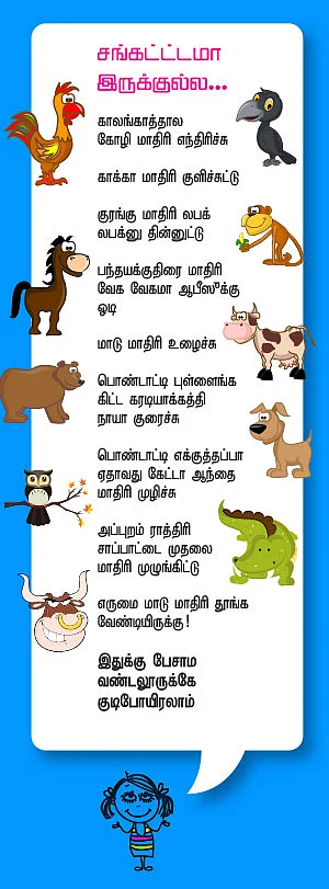 ஸ்க்ரீன் ஷாட்!