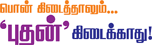 வரம் கொடுக்கும் வழிபாடுகள்!