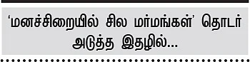 ஹலோ வாசகர்களே...
