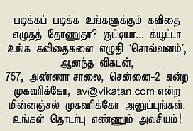 சொல்வனம்!