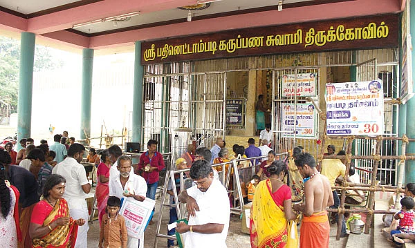 நாரதர் உலா