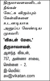விகடன் மேடை - தொல்.திருமாவளவன்