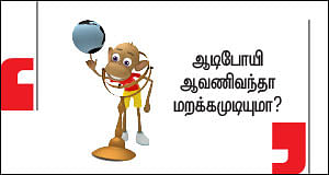 ஓவியா சொன்ன பொய்...