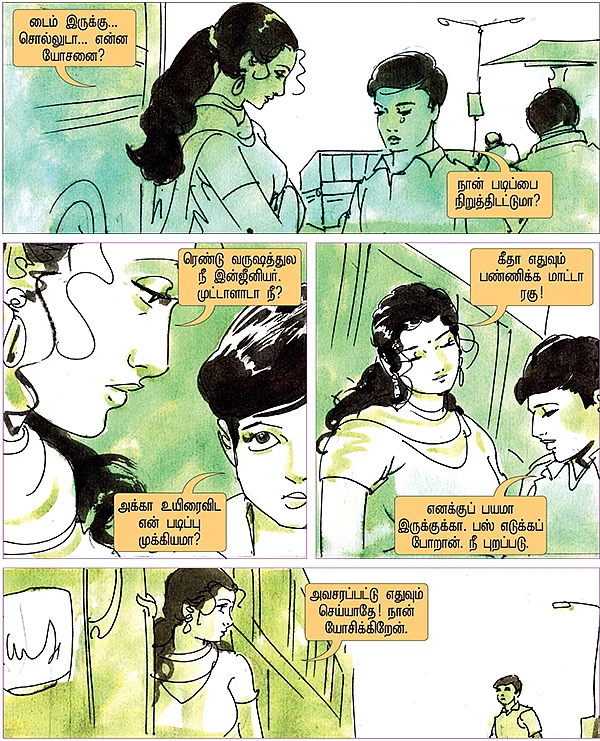 மலர் சிந்தும் மனசு - 5