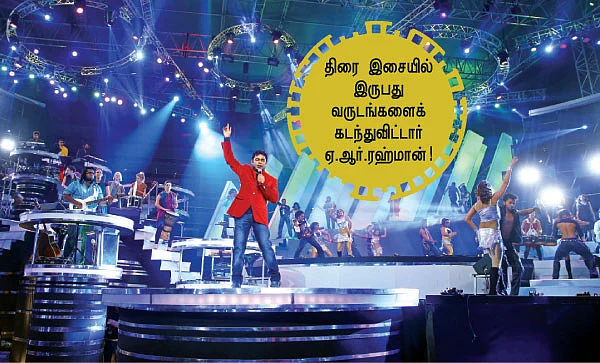 ரஹ்மான் 20