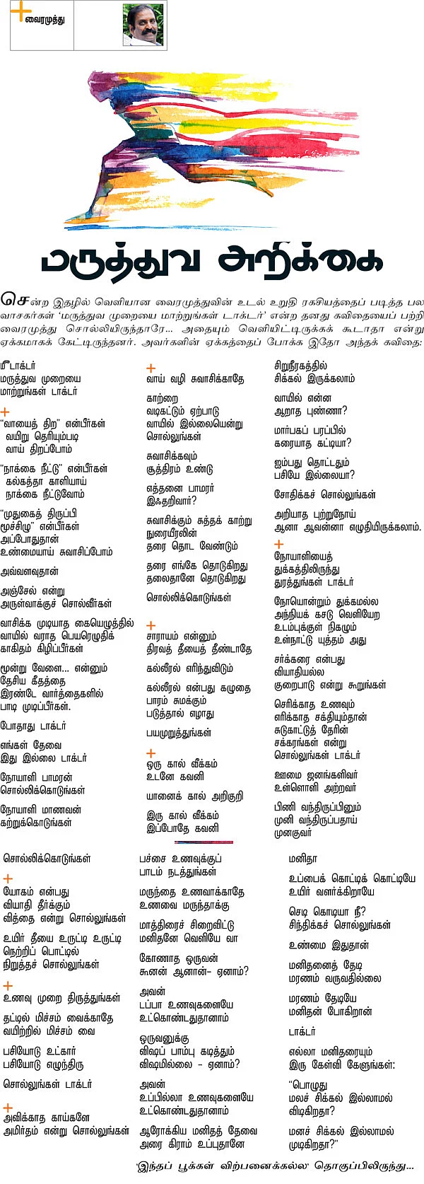 மருத்துவ அறிக்கை