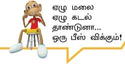 பாஸ்வேர்டு் - 19