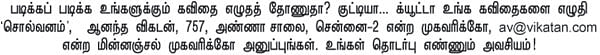 சொல்வனம்!