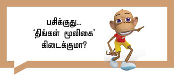 வீரயுக நாயகன் வேள்பாரி - 79