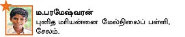 சுட்டி ஸ்டார்ஸ் !