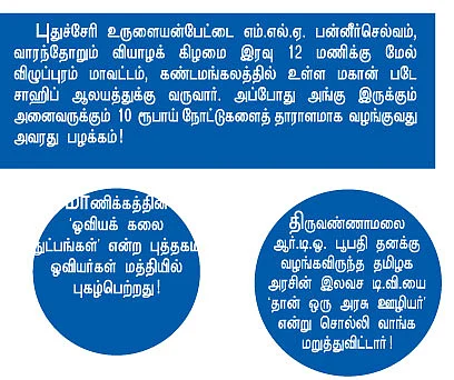 ''என் ஓவியங்களில் குதிரைகள் ஒடிக்கொண்டே இருக்கின்றன!''