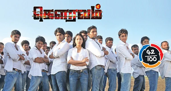 சினிமா விமர்சனம் - கெளரவம்