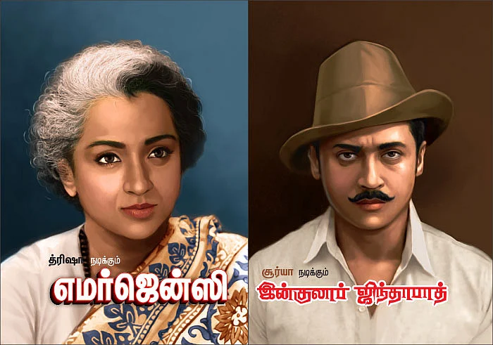 வரலாறு முக்கியம்!
