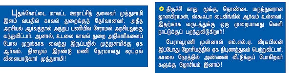 பிரிவோம் சந்திப்போம்!