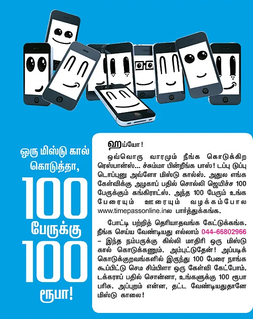 100 பேருக்கு 100 ரூபா!