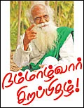 இயற்கை வாரச்சந்தை... விவசாயிகளே விலை நிர்ணயம் செய்யலாம்!