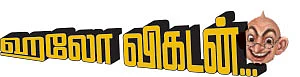 ஹலோ விகடன்....
