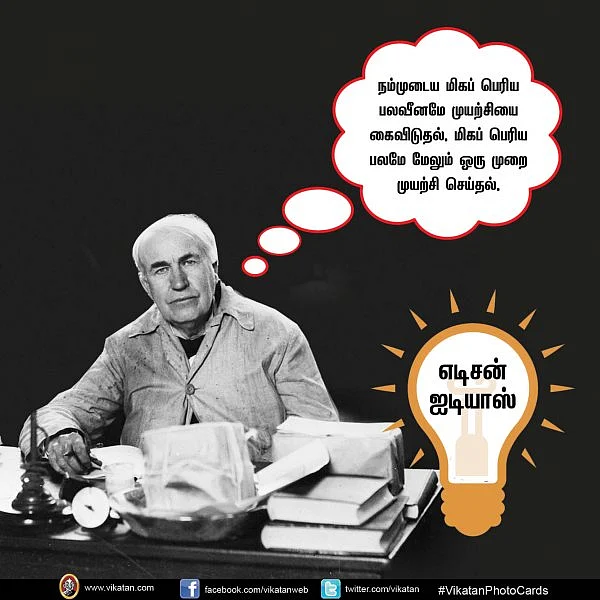 எடிசன்