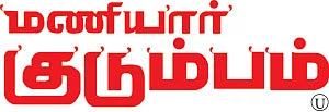 மணியார் குடும்பம் - சினிமா விமர்சனம்