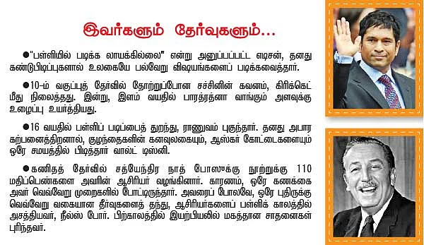 பலே பலே ஃப்ளாஷ்பேக் !