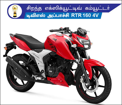மோட்டார் விகடன் விருதுகள் 2019