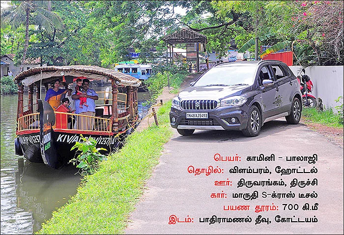 கேரளாவில் ஒரு ஹாலிவுட் தீவு!