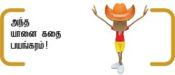 குடி குடியைக் கெடுக்கும் - 10