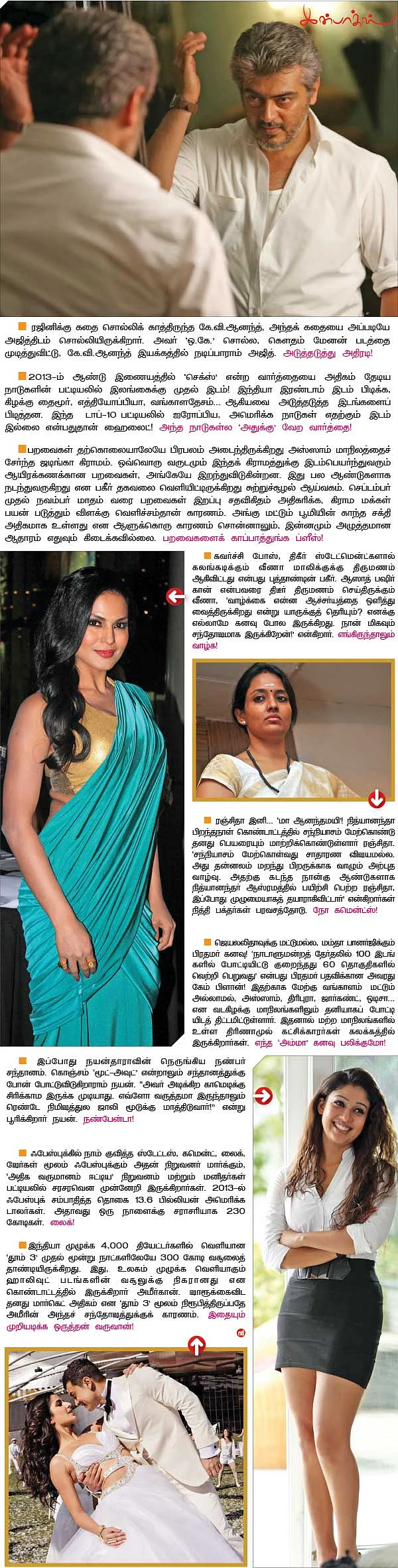 இன்பாக்ஸ்