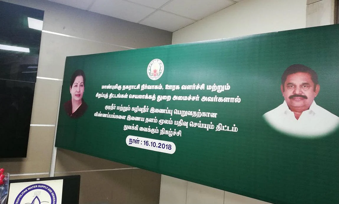 `சென்னையை மிரட்டும் குடிநீர் பிரச்னை’ - வேலைநிறுத்தத்தை வாபஸ் பெற அமைச்சர் கோரிக்கை!