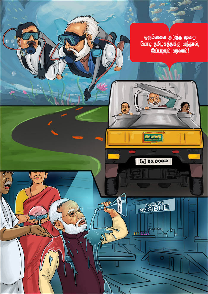 புது ரூட்டுலதான்...