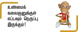 கரடி - சிறுகதை